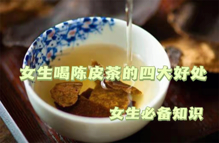 白扁豆花陈皮茶_糙米陈皮茶_陈皮茶